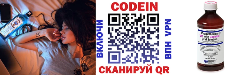 Codein Purple Drank Заволжье