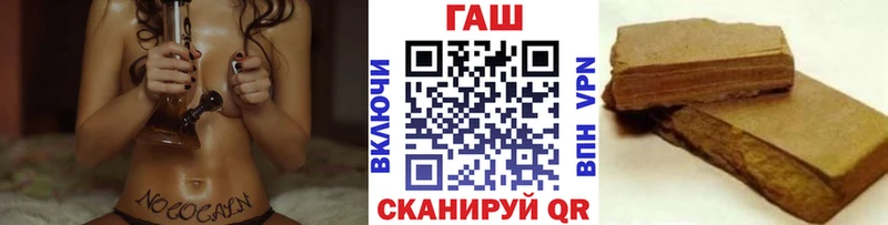 ГАШ гашик  Купить  Заволжье 