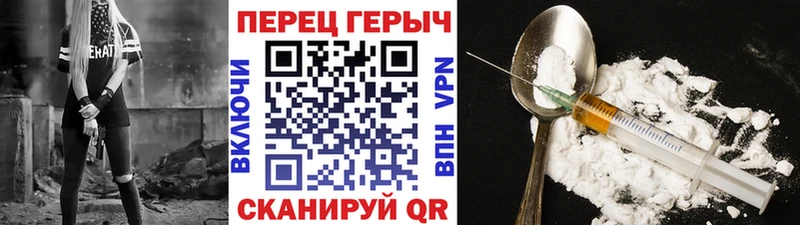 ГЕРОИН Heroin  Купить  Заволжье 