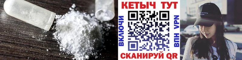 Купить закладки  Заволжье  Кетамин VHQ 