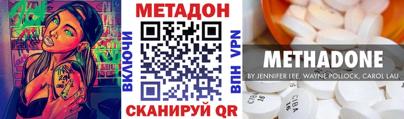 Метадон methadone  Купить где  Заволжье 