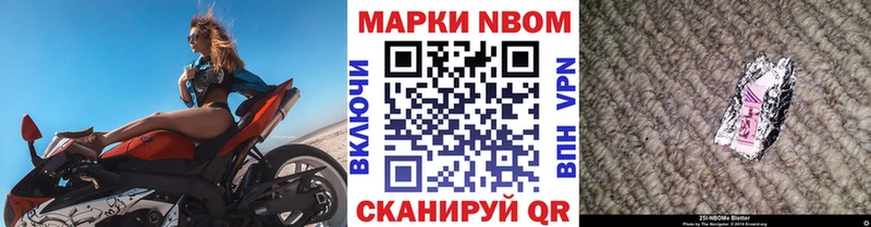 Купить закладки  Заволжье  Марки 25I-NBOMe 1500мкг 