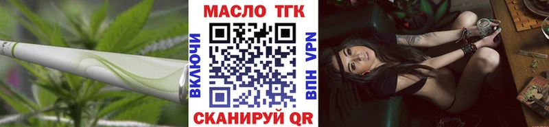 Купить  Заволжье  ТГК вейп с тгк 